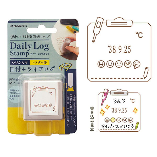 Rakuten - 【楽天スーパーセール限定特価】はんこ シヤチハタ デイリーログスタンプ マスター部 体温体調記録 GDL-2727M/H-01