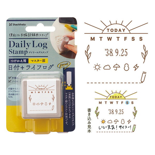 はんこ シヤチハタ デイリーログスタンプ マスター部 天気と曜日 GDL-2727M/H-03