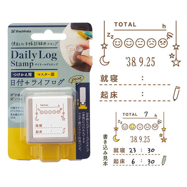 Rakuten - 【楽天スーパーセール限定特価】はんこ シヤチハタ デイリーログスタンプ マスター部 睡眠記録 GDL-2727M/H-06