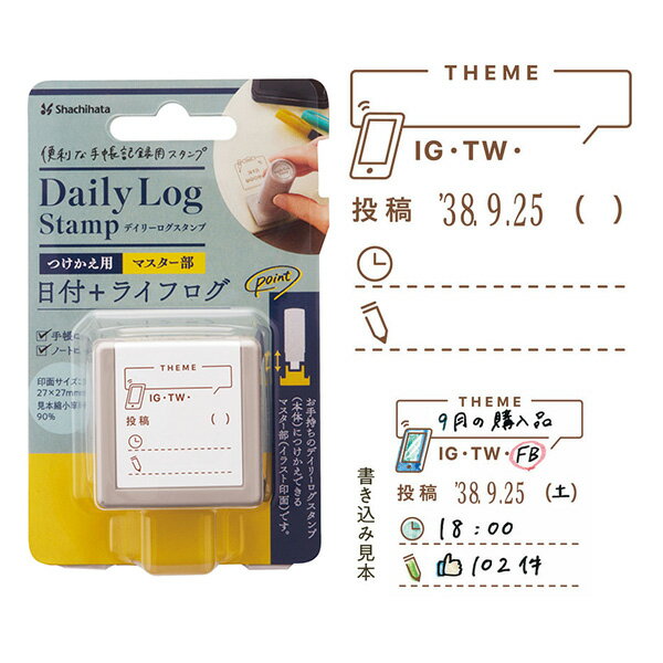 毎日の生活や趣味を楽しく記録できる日付入ゴム印。 イラスト印面は用途に合わせてつけかえできます。 ※こちらの商品はマスター部(イラスト印面)のみの商品です。ご使用には本体が必要になります。 色ぬりアレンジでもっとかわいく！ 油性スタンプパッドを使うと水性ペンで色塗りが楽しめます。 【注意】別売のスタンプパッドと一緒にご使用ください。 データーネームEXシリーズに取り付けて使用することはできません。 ●製品サイズ：横37×厚さ37×縦25.7mm ●印面サイズ：縦27×横27mm ●素材：ASA NR ●日本製