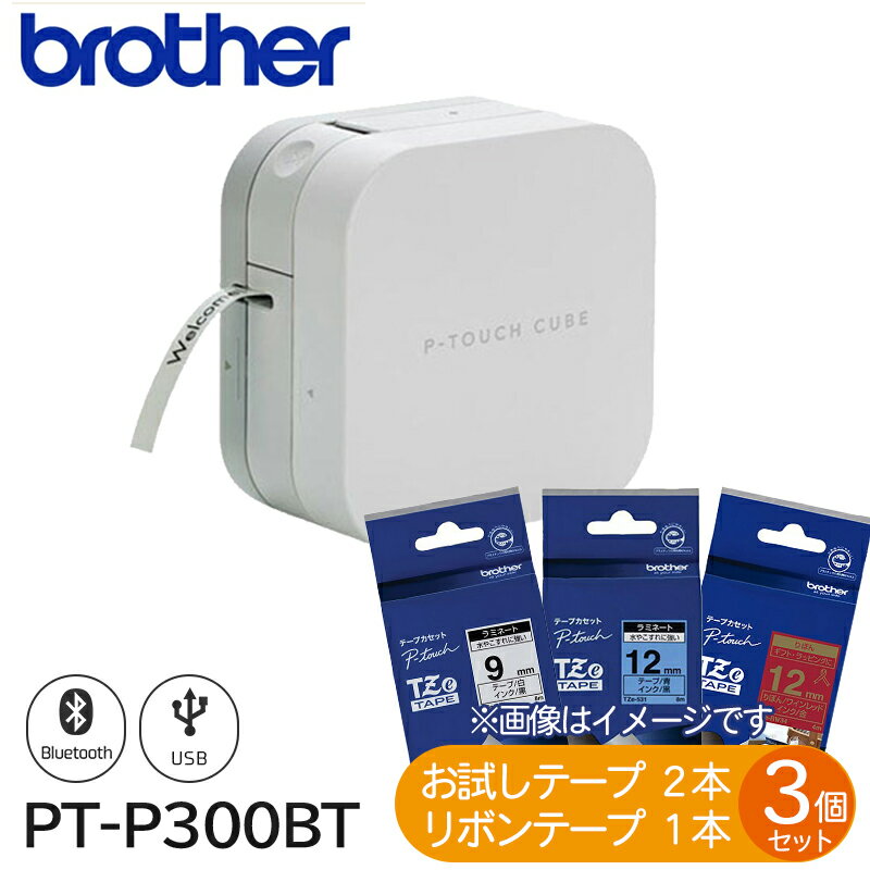 ピータッチキューブ(PT-P300BT)活用術!入園入学準備は500円OFFの今! ピータッチキューブ(PT-P300BT)活用術!入園入学準備は500円OFFの今!