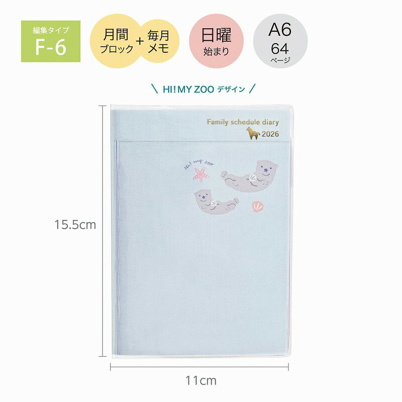 手帳2026年版12月始まりA6ク...