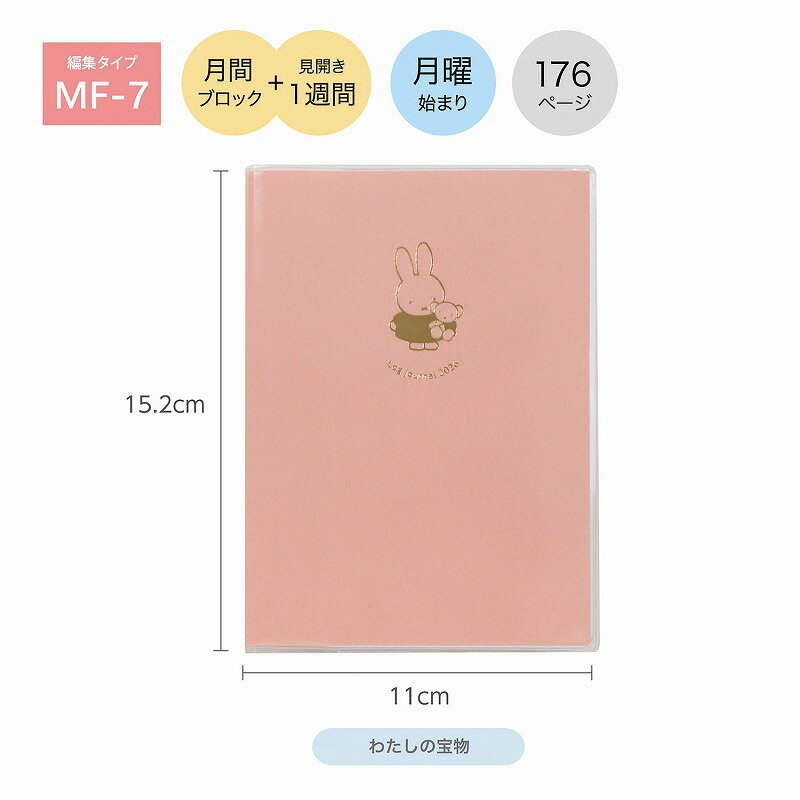 手帳2026年版12月始まりA6ク...