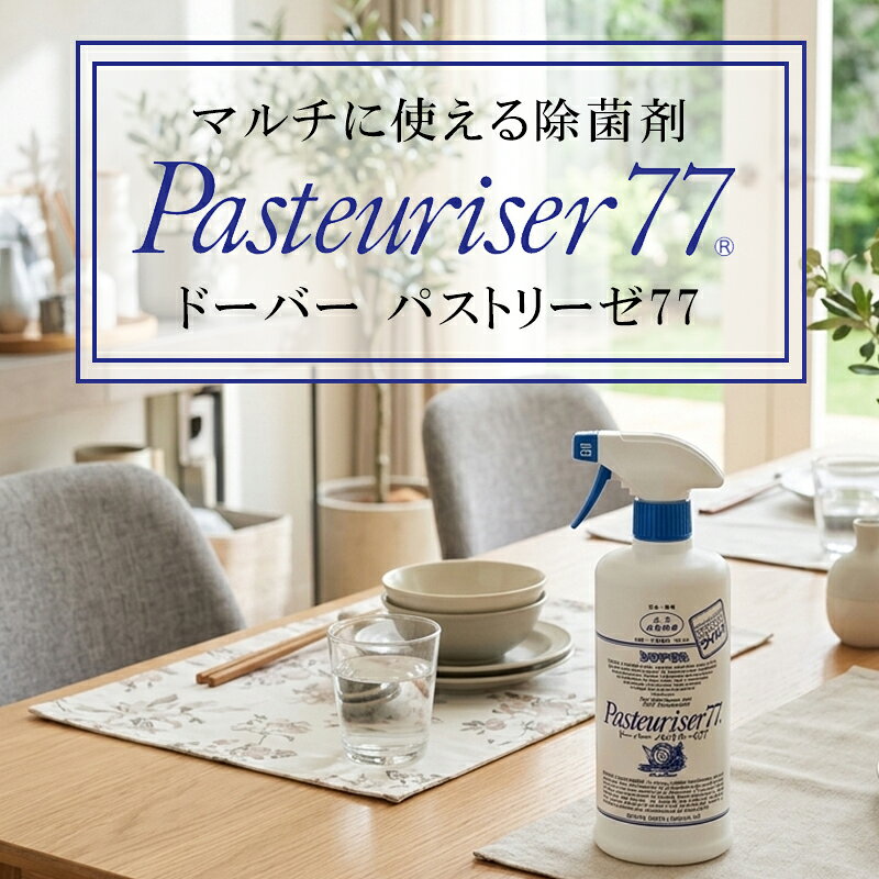 【楽天マラソンSALEポイント5倍】パストリーゼ77 1L 付け替タイプ 2本 セット アルコール 除菌スプレー 消毒液 詰め替え用 強力除菌 抗菌 防カビ 消臭 防臭 ウイルス対策 手指 調理器具 食品保存 安全 無害 wrapping-10066811 シモジマラッピング倶楽部 サンプル画像2