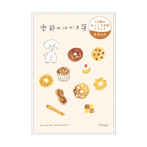 ポストカードブック リュリュ RYU RYU 季節はがき箋 クッキー 12枚綴り KHS02 ポストカードセット