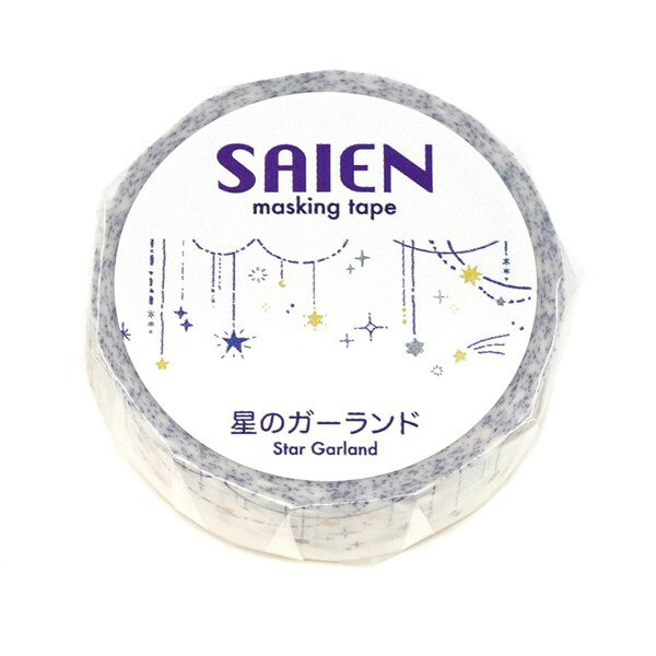 マスキングテープ SAIEN 彩宴 カミイソ産商 オリジナルシリーズ 星のガーランド UR...