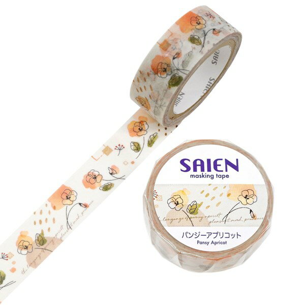 マスキングテープ SAIEN 彩宴 カミイソ産商 オリジナルシリーズ パンジーアプリコット UR-0272 15mm×7m..