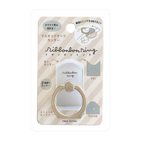 マスキングテープカッター クツワ リボンボンリング ねこ DE016B 文具女子 デコ