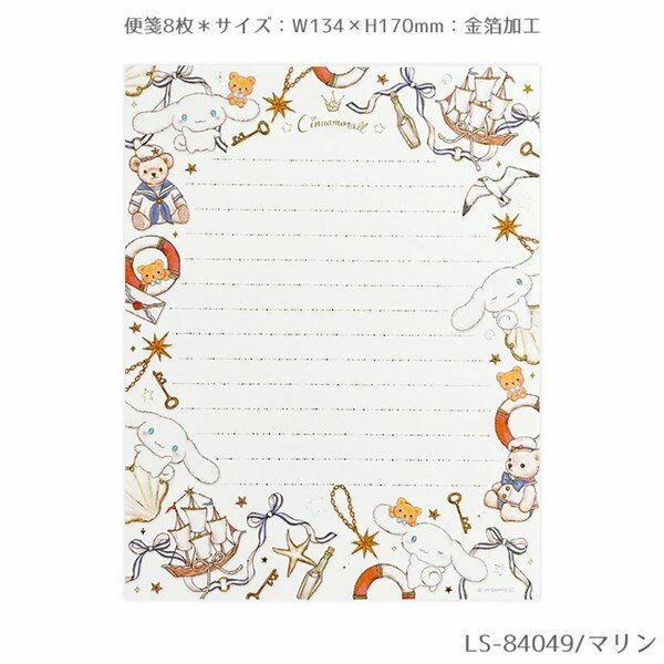 レターセット Clothes-Pin クローズピン たけいみき サンリオキャラクターズ 第4弾...