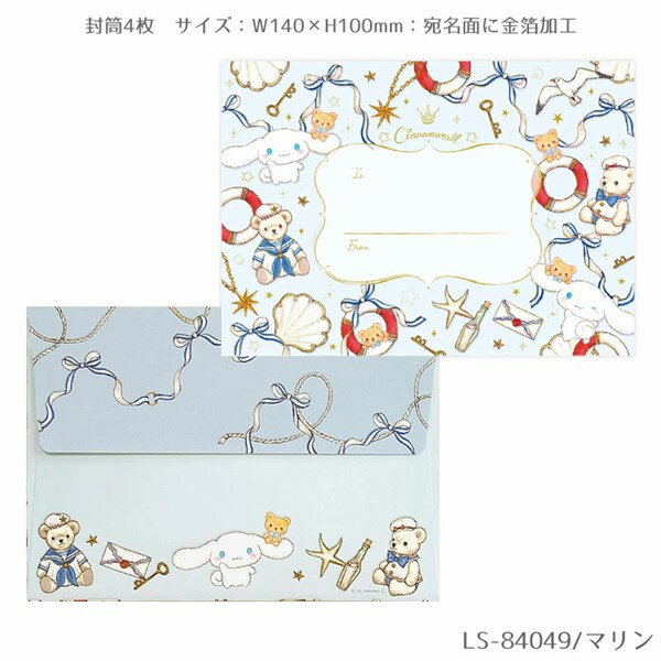 レターセット Clothes-Pin クローズピン たけいみき サンリオキャラクターズ 第4弾...