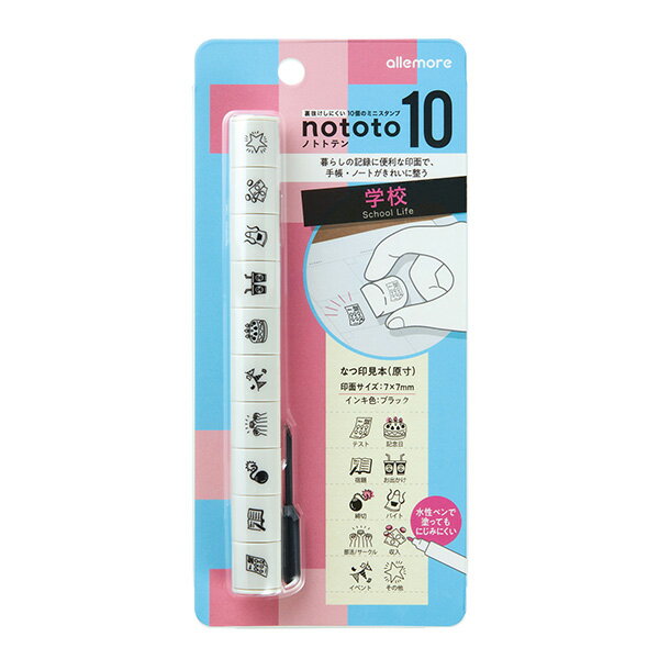 Rakuten - 【楽天スーパーセール限定特価】はんこ シヤチハタ allemore アレモア nototo10 ノトトテン 学校 PEL-TC4/H 38507