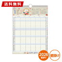 カレンダー 壁掛け 2026年版 APJ アートプリントジャパン 家族カレンダー Lサイズ イラスト 1000137000 シール付き 令和8年