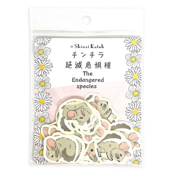 フレークシール シール堂 シンジカトウ Shinzi Katoh バナナペーパーフレークシール 絶滅危惧種 絶滅種 チンチラ bp-fs-10012 32枚入