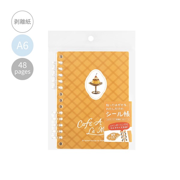 シール帳 ノート BGM ビージーエム 喫茶アラモード・レトロプリン BN-SC002 48ページ コレクションノート