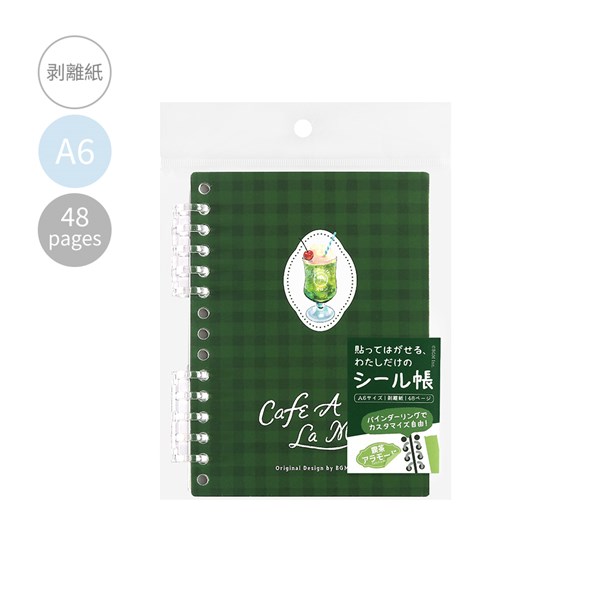 シール帳 ノート BGM ビージーエム 喫茶アラモード・クリームソーダ BN-SC003 48ページ コレクションノート