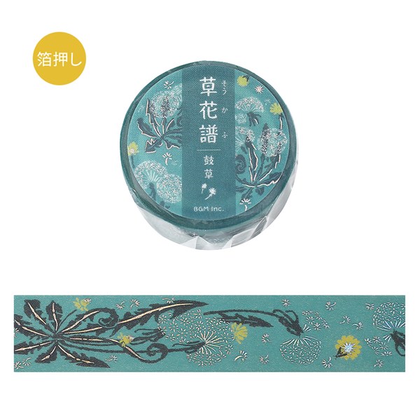 Rakuten - 【楽天スーパーセール限定特価】マスキングテープ BGM ビージーエム 箔押し 草花譜・鼓草 そうかふ つつみぐさ BM-SDG100 20mmx5m タンポポ