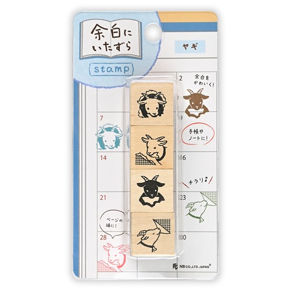 Rakuten - はんこ エヌビー社 木製スタンプ 余白にいたずら ヤギ 2047701 はんこセット 山羊