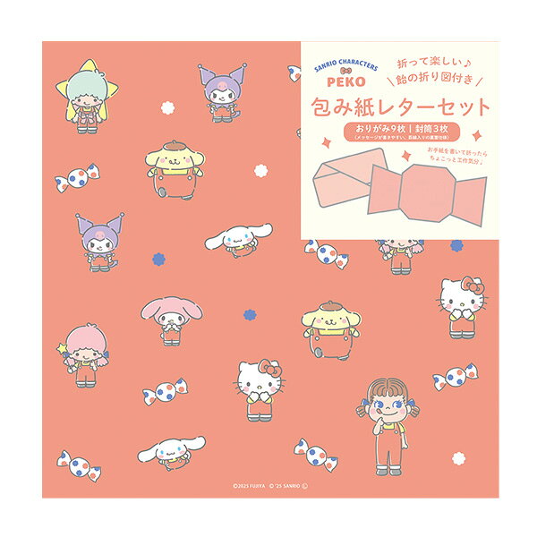 レターセット 古川紙工 PEKO×サンリオキャラクターズ 包み紙レターセット C LLL509...