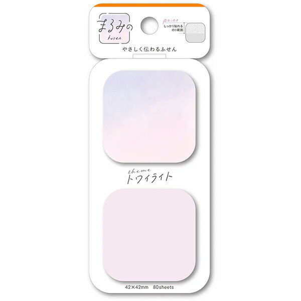 Rakuten - 【楽天スーパーセール限定特価】付箋 ふせん ビバリー まるみのふせん トワイライト Sサイズ FS-123 パープル