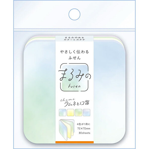 Rakuten - 付箋 ふせん ビバリー まるみのふせん ラムネと口笛 Lサイズ FS-138 ブルー グリーン イエロー パープル