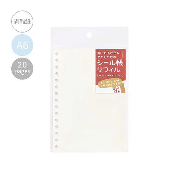 シール帳 シール帳用台紙 BGM ビージーエム A6 シール帳リフィル BN-SCR001 コレクションノート