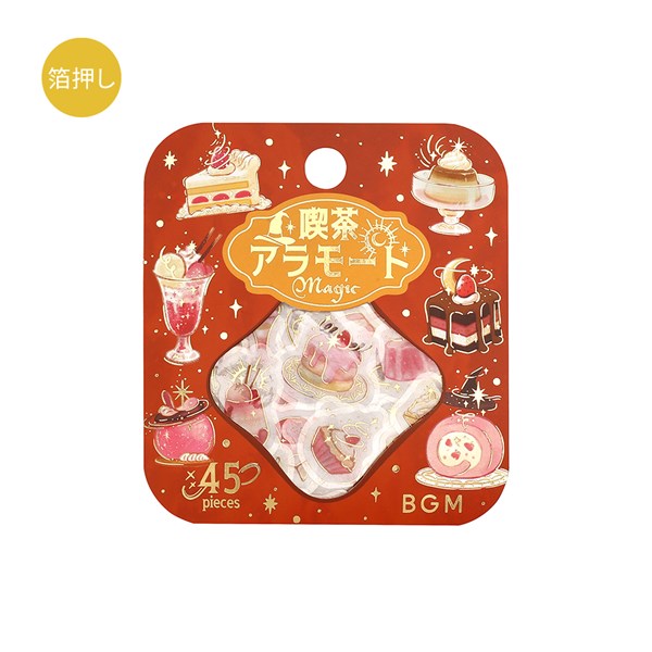 フレークシール ビージーエム BGM 箔押し 喫茶アラモード・マジック 焔 BS-FG241 45枚入