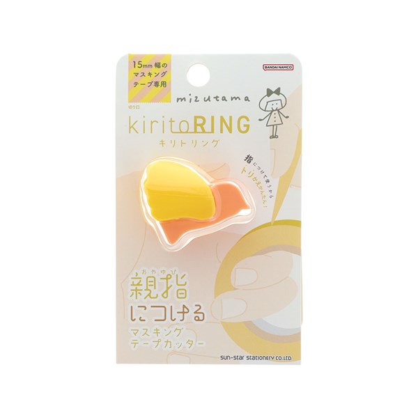 マスキングテープカッター サンスター文具 mizutama(ミズタマ)コラボ 第4弾 kiritoRING キリトリング バナナ&ストロベリーカラー S2852535