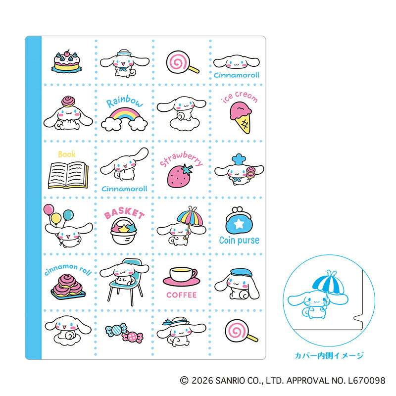 Rakuten - スタンプ帳 カミオジャパン PLUS MART プラスマート サンリオキャラクターズ 大人のスタンプ帳 シナモロール 231427 SANRIO