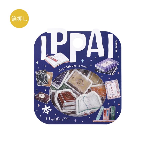 Rakuten - フレークシール ビージーエム BGM マスキングテープステッカー IPPAI Vol.5 箔押し 本がいっぱいです BS-FG252 45枚入