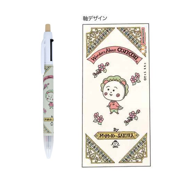 Rakuten - 【楽天スーパーセール限定特価】ボールペン サンスター文具 COJI COJI コジコジ 第3弾 シャープ&2ボールペン アイボリー S4485270 30周年