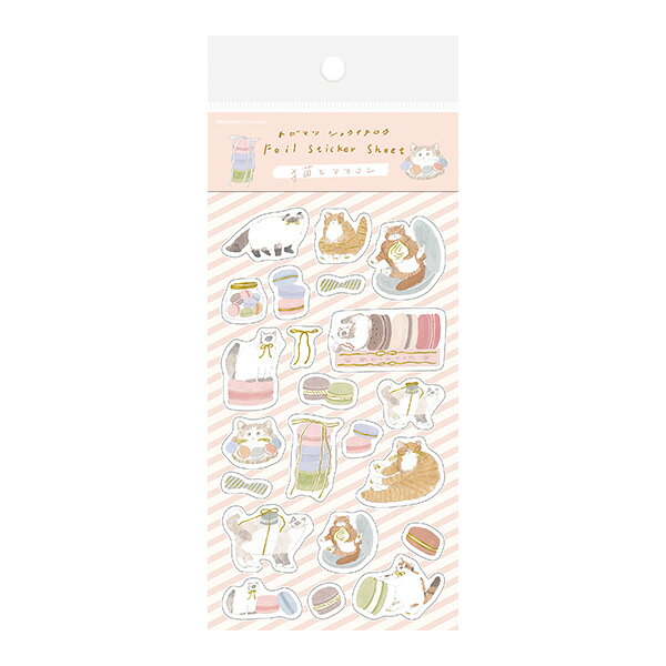 シートシール 古川紙工 トビマツショウイチロウ 箔押しシールシート マカロン QS377 ねこ ネコ 猫