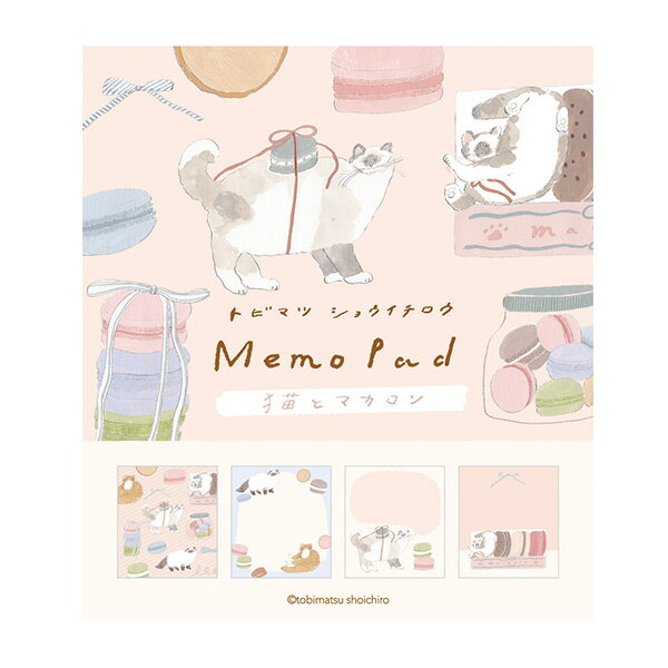 メモパッド メモ帳 古川紙工 トビマツショウイチロウ マカロン LM396 ねこ ネコ 猫
