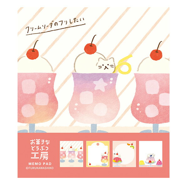 乐天商城 - メモパッド メモ帳 古川紙工 お菓子などうぶつ工房 サマーバージョン ソーダにゃんこ LM417 夏 アニマル ネコ 猫 ねこ