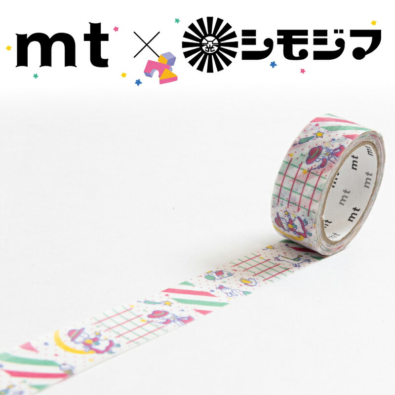 マスキングテープ mt×シモジマ Limited Edition 1巻 スターギャル 15mm×5m MT01K4602 カモ井加工紙 包装紙柄