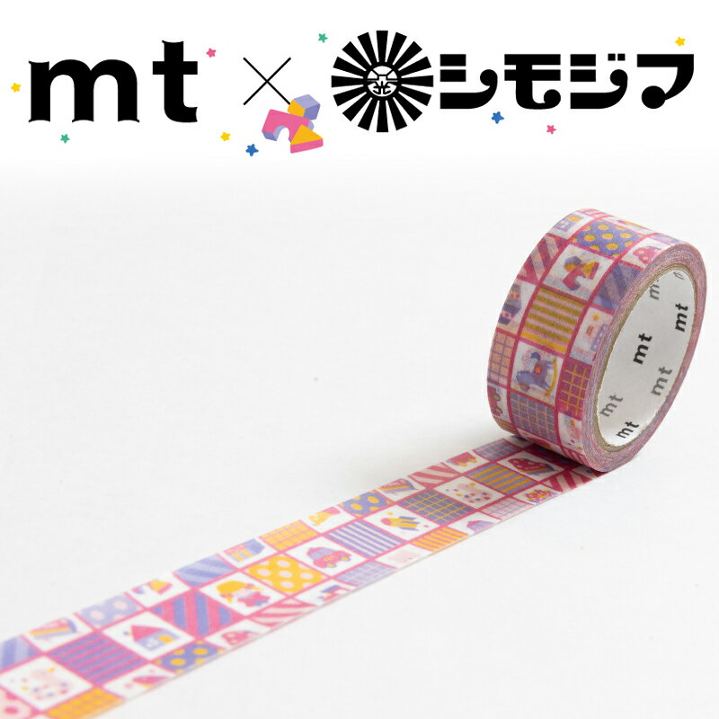 マスキングテープ mt×シモジマ Limited Edition 1巻 ハッピートーイ 18mm×5m MT01K4606 カモ井加工紙 包装紙柄