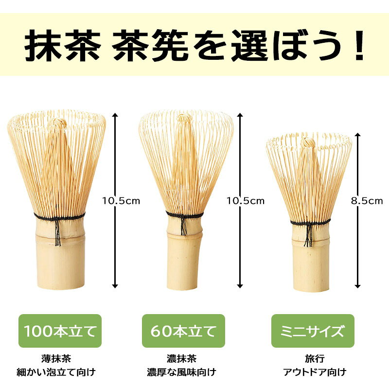 茶道具 ヤマコー 茶せん 60本立 89718 1個 ちゃせん 茶筌 茶道 抹茶 泡立て 竹製 ...