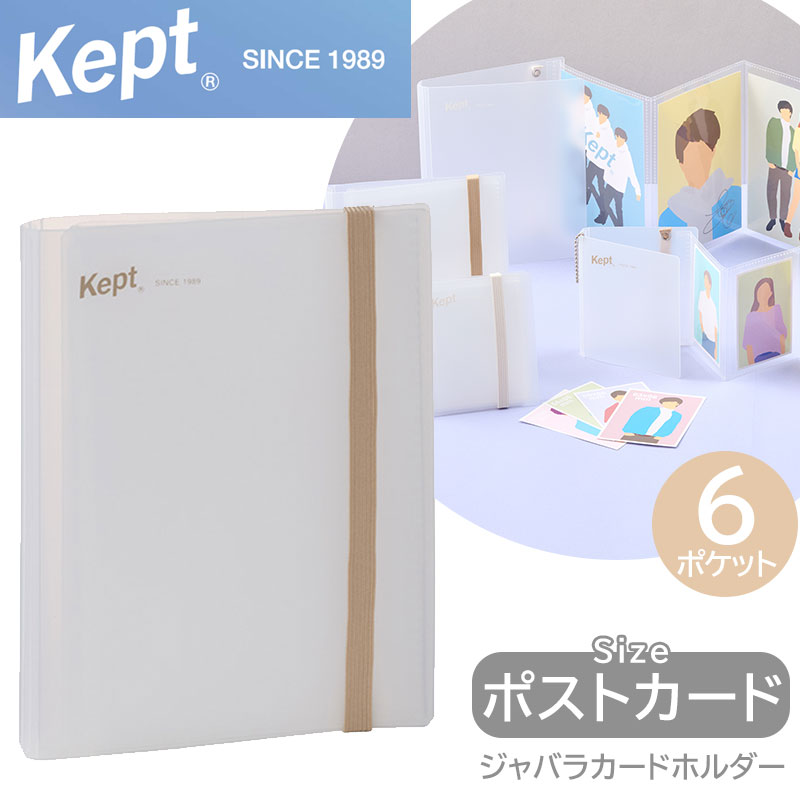 乐天商城 - ファイル レイメイ藤井 Kept ケプト ジャバラカードホルダー ポストカードサイズ サンドベージュ KP1464SB 推し活