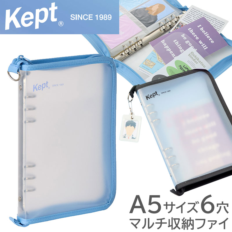 楽天市場】kept（カラーブルー）（ファイル・バインダー｜文房具・事務