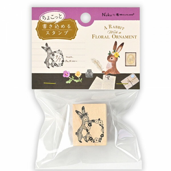 はんこ エヌビー社 木製スタンプ RESSA PANDA BOOKS 花飾るうさぎ 4867702 ウサギ