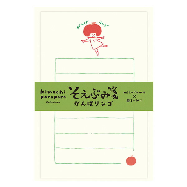 Other - ミニレターセット 古川紙工 mizutama 20周年 kimochi poroporo きもちぽろぽろ そえぶみ箋 がんばリンゴ LS633