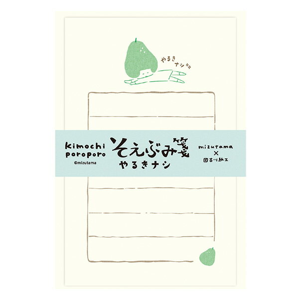 乐天商城 - ミニレターセット 古川紙工 mizutama 20周年 kimochi poroporo きもちぽろぽろ そえぶみ箋 やるきナシ LS635