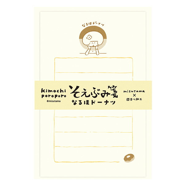 乐天商城 - ミニレターセット 古川紙工 mizutama 20周年 kimochi poroporo きもちぽろぽろ そえぶみ箋 なるほドーナツ LS638