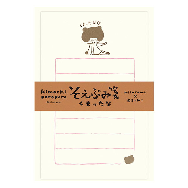 Other - ミニレターセット 古川紙工 mizutama 20周年 kimochi poroporo きもちぽろぽろ そえぶみ箋 くまったな LS639