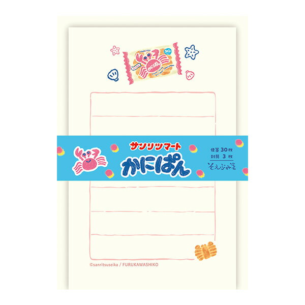 B*9様 フレークメモ帳ミニレターセットまとめ売り B*9様 フレークメモ