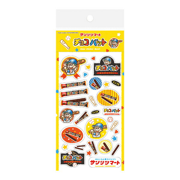 Rakuten - シートシール 古川紙工 サンリツマート 透明シールシート チョコバット QS408 お菓子 三立