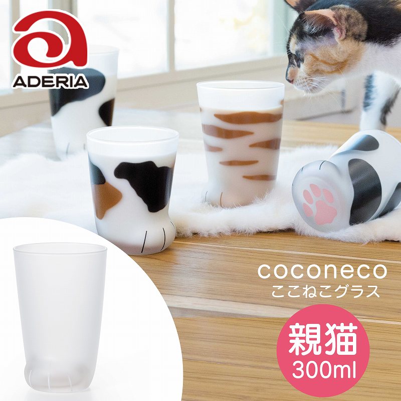 猫の手足には魅力がいっぱい。 猫の手も借りたい忙しいときも、ふにゃんと緩むリラックスタイムも、ずっとあなたと一緒。 猫の足をモチーフにしたユニークなグラスです。 牛乳やミルクティを入れるとより柄が際立ちます。 底面の隠れ肉球も猫好き心をくすぐるキュンポイントです。 親猫サイズと子猫サイズを揃えて親子グラスにも◎ ●サイズ:最大径75mm 口径75mm 高さ110mm 容量300ml ●箱サイズ:縦77×横77×高さ113mm ●素材:ソーダガラス ●日本製