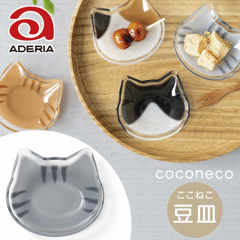 ガラス皿アデリアcoconecoこ...