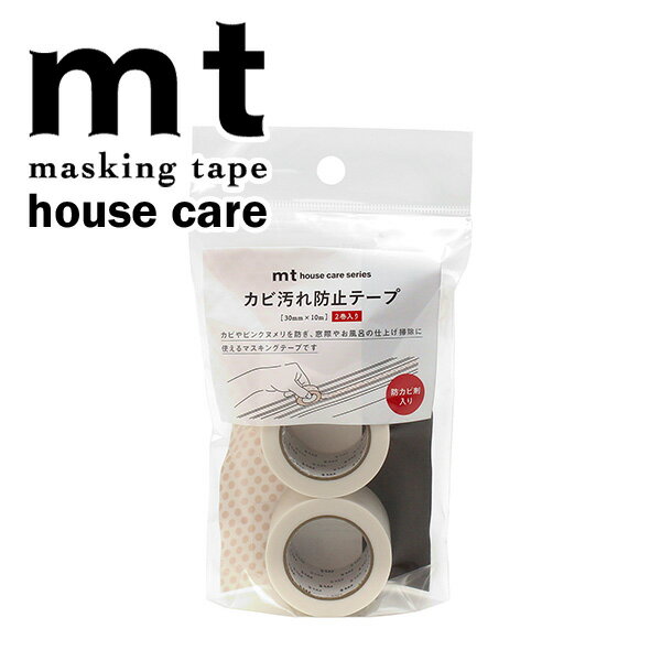 Rakuten - マスキングテープ カモ井加工紙 mt house care ハウスケア カビ汚れ防止テープ ホワイト MTHOU005 30mm ×10m 2巻入