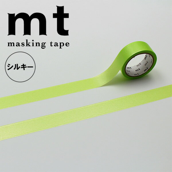 乐天商城 - マスキングテープ mt カモ井加工紙 mt1P basic 1巻 シルキー印刷タイプ シルキーライトグリーン MT01P600 15mm×5m パステル 光沢 シルク