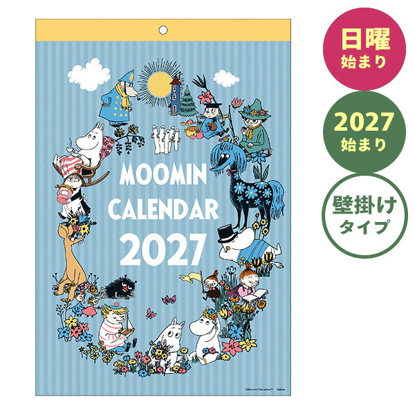 ★早割★10％OFF開催中！カレンダー 2027年版 学研ステイフル Gakken Sta:Ful ムーミン MOOMIN ムーミン オールスター見やすいカレンダー AM160-16 壁掛けタイプ